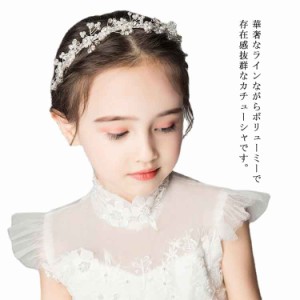 ヘアアクセサリー 王冠 カチューシャ 子供用 髪飾り パーティ アクセサリー 女の子 七五三 結婚式 誕生日会 演奏会 発表会 キラキラ 学園