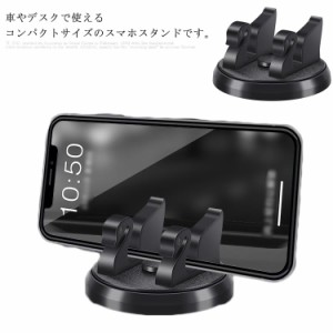 車載ホルダー 片手操作 スマホホルダー 車載用品 スマホスタンド 携帯ホルダー カー用品 安定性抜群 360度回転 滑り止め 粘着式 お洒落 