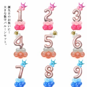 誕生日 風船 数字バルーン 32インチ アルミホイル 王冠 パーティー 飾り風船 結婚式 記念日 お祝い バースデー 飾り付け パーティー飾り 