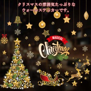 送料無料 クリスマス 静電ステッカー ウォールステッカー ガラスステッカー クリスマスス飾り クリスマス雑貨 雪の結晶 サンタ 雪花 トナ