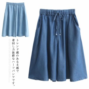 ハーフパンツ レディース ゆったり デニム ボトムス ウエストゴム 半ズボン 薄手 おしゃれ ショートパンツ 五分丈 着痩せ 夏物 大きいサ