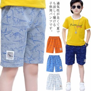 ショートパンツ 男の子 半ズボン 短パン ボトムス ハーフパンツ キッズ 子供服 ウエストゴム 夏物 薄手 柔らかい スポーツ 動きやすい ゆ