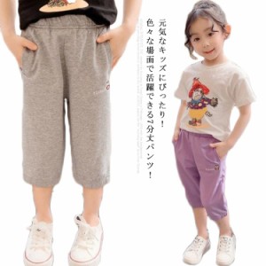 7分丈パンツ パンツ 女の子 ボトムス ゆったり シンプル ウエストゴム 夏物 薄手 柔らかい 動きやすい スポーツ 通園 通学 ジュニア お洒