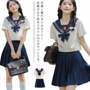 セーラー服 半袖 制服 学生服 高校生 女子制服 スクール風 上下セット コスチューム 2点セット 刺繍 蝶結び 可愛い JK制服 コスプレ 学園