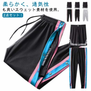 2点セット！バスケパンツ バスケットパンツ スナップボタン バスケットボールパンツ キッズ ジュニア 大人 メンズ レディース バスパン 