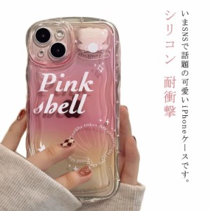 iPhoneケース クリア うねうね なみなみ iphone15 iphone14pro max iphone13 ピンク グラデーション 韓国 シリコン 耐衝撃 かわいい スマ