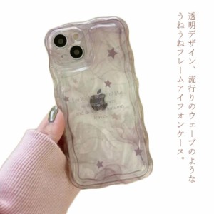 クリア iPhoneケース 星柄 うねうね なみなみ グラデーション iphone15 plus iphone14pro max iphone13 iphone12 韓国 シリコン 耐衝撃 