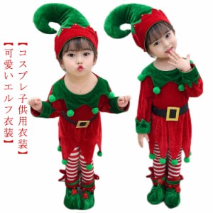 クリスマス コスチューム ツリー キッズ コスプレ 衣装 仮装 子供 エルフ サンタクロース ティンカーベル クリスマスツリー コスチューム