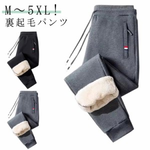 M〜5XL!裏起毛パンツ メンズ 防寒 冬 暖かい ロングパンツ イージーパンツ 厚手 ゴルフパンツ 裏ボア スキニーパンツ ストレッチ 伸縮 美