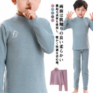 ハイネック ヒートテック キッズ 子供服 肌着 インナーウェア 上下セット 裏起毛 微起毛 あったかインナー 女の子 男の子 長袖 インナー 