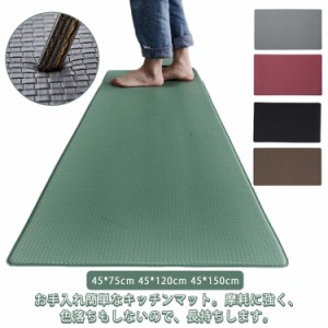 キッチンマット 母の日 北欧 45*75cm 45*120cm 45*150cm 拭ける 防汚 撥水 ラグマット かわいい 台所 防汚 油水対策 マット 厚み 無地 へ