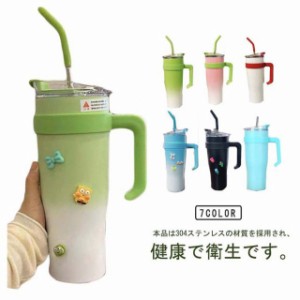 タンブラー 保温 保冷 蓋付き 1200ml ステンレスタンブラー 水筒 ストロー付き 直飲み 大容量 真空断熱 おしゃれ 広口 コーヒーカップ ド