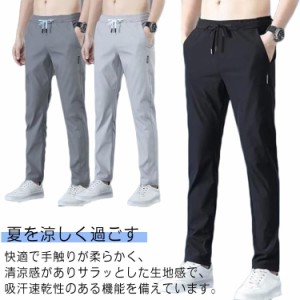 洗える メンズ ストレッチパンツ 接触冷感 ゴルフパンツ ストレッチ 長ズボン ロングパンツ ゴルフウェア 夏用 チノパン 夏用 大きいサイ