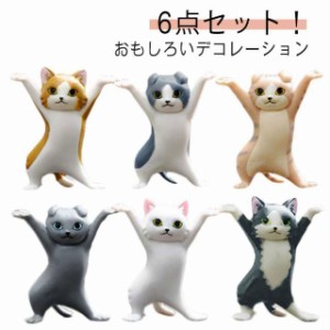 6点セット！ネコ 猫のペン立て ぺんおき 猫の置物 モデル ペンホルダー ヘッドフォンホルダー かわいい 手作り おしゃれ 癒しグッズ ダン