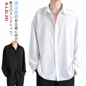 シャツ 接触冷感 涼しい メンズ 長袖 カジュアル ビジネス 夏 アイスシルク ワイシャツ 前開き 無地 白 黒 ホワイト ブラック 大きいサイ