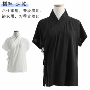 襦袢 Tシャツ 半襦袢 着物 簡単 衿付き きもの レディース インナー 半袖 簡単 初心者 一体型 和装 浴衣 着物 下着 肌着 速乾 快適 女性 