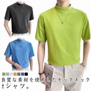 ハイネック カットソー メンズ 半袖 5分袖 トップス 大きいサイズ ハイネックtシャツ 無地 ホワイト ブラック シンプル カジュアル おし