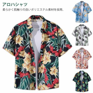 アロハシャツ メンズ 花柄 シャツ ボタニカル柄 総柄 トップス 半袖 和柄 アロハシャツ 花柄シャツ カジュアルシャツ 男性シャツ 夏 ビー