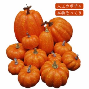 かぼちゃ ハロウィン 大きいの通販｜au PAY マーケット