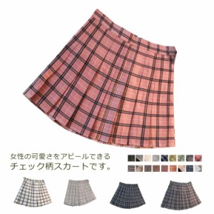 【送料無料】 スクールスカート チェック柄 ミニ スカート ハロウィン コスプレ 衣装 スカート 制服 学生服 コスチューム こすぷれ コス 