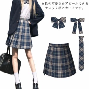 送料無料 スカート 膝丈 プリーツスカート ミニ ショート丈 制服 スカート チェック スクール スカート JK制服 女子高生 制服 チェック 