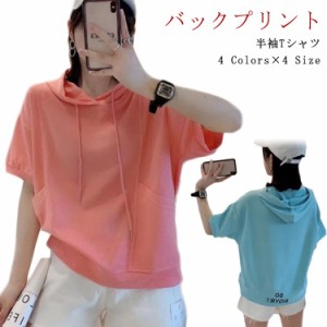 送料無料 半袖 パーカー 夏 秋 Tシャツ レディース トップス カットソー 半袖 黒 ポケット付き バックプリント カジュアル おしゃれ Tシ