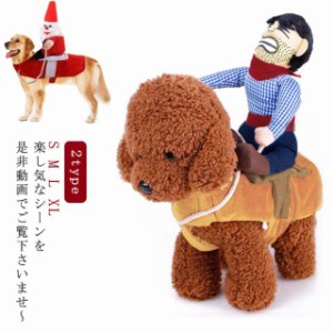 コスチューム 犬服 コスプレ 犬 ウエスタン カウボーイ サンタクロース 犬服 ペット 変身 小型犬 中型犬 猫 グッズ 衣装 仮装 パーティー