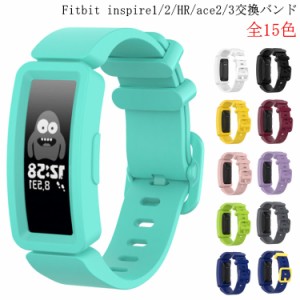 Fitbit スマートウォッチ バンド フィットビット Ace 2 3 Fitbit inspire1 inspire2 hr バンド 交換ベルト 男女兼用 シリコン TPU 一体 