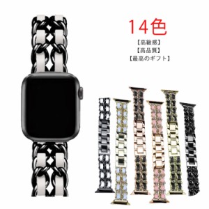 apple watch バンド レディース おしゃれ レザー バンド 交換 チェーン Cチェーン ベルト ステンレス 金属 バンド ブレスレット プルミエ