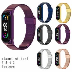 xiaomi mi band 6/5/4/3 MiBand6 5 4 3 ステンレス 交換バンド スマートウォッチ バンド メタル 合金 スマートバンド 高品質 交換バンド 