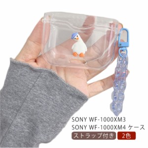 SONY WF-1000XM3 SONY WF-1000XM4 ケース カバー ソニー CASE シリコン ゴム 耐衝撃 落下防止 アクセサリー かわいい 収納 保護 カバー 