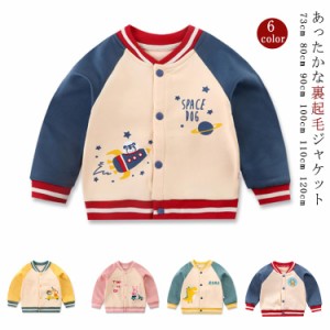 ブルゾン ジャケット キッズ  モコモコアウター 男の子 女の子 ボアジャケット 裏ボア ジャケット 長袖 キッズ ジュニア アウター 上着 