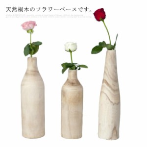 ウッド フラワーベース 木製 花瓶 花器 ウッド インテリア 小物 シンプル ナチュラル デザイン 花 ドライフラワー プリザ