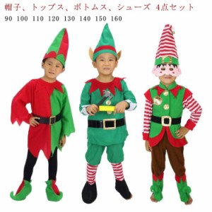 【4点セット】サンタ コスチューム キッズ ベビー クリスマス 子供 衣装 80 90 100 110 120 130 140 サンタクロース 男の子 女の子 ワン