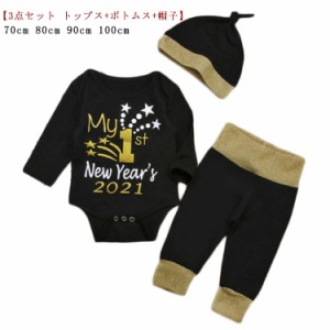 【3点セット トップス+ボトムス+帽子】 長袖 Ｔシャツ ロンパース 男の子 女の子 赤ちゃん 新年 コスプレ セットアップ 3点セット 人気 