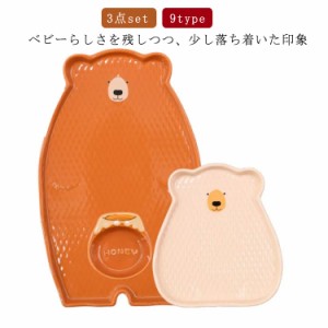 子供 陶器 ランチプレート セット 3点セット キッズ ベビー 離乳食 食器 クマ 熊 陶器 男の子 女の子 アニマル 動物 お食い初め 手掴み食