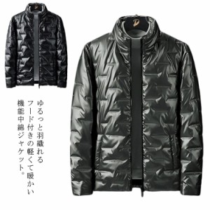 中綿ジャケット メンズ 中綿コート 中綿 パーカー ブルゾン ジャンパー キルティング 中綿 アウター 秋冬 服 冬 カジュアル シンプル お