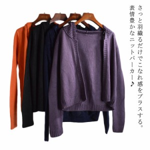 送料無料 ニットパーカー レディース 長袖 フードニット Vネックニット セーター パーカー 前開き トップス Tシャツ チュニック カジュア