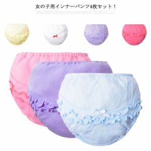 【送料無料】インナーパンツ 4枚セット 綿 キッズパンツ ショーツ 綿100% ボクサーパンツ ブリーフ 女の子 インナー 女児ショーツ クサー