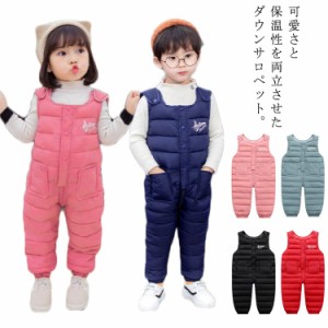 子供 サロペット 中綿 キッズ ダウンパンツ サロペット カバーオール ジャンプスーツ 雪遊び 防寒着 秋服 冬服 子供服 保温 防寒対策 軽