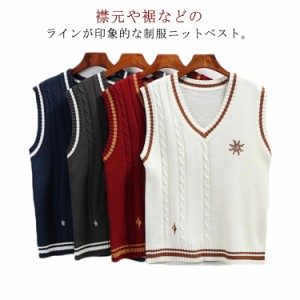 送料無料 スクールベスト 制服 セーター 無地 Vネック 学生服 スクールセーター アクリル スクール ニットベスト 秋 冬 女子 中学生 高校