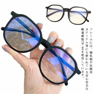 フレーム 丸メガネ ブルーライトカット pc眼鏡 紫外線カット 紫外線 対策 パソコン 流行 オシャレ 可愛い かっこいい 近視 乱視 軽量 形