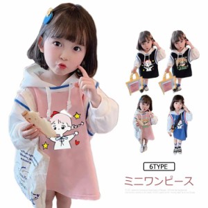 ミニワンピース 長袖 フード付き ミニ丈 ショート丈 子供服 キッズ スウェット スエット スウェットワンピース ロング 長袖 80cm 90cm 10