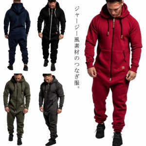 つなぎ 作業服 スポーツウェア メンズ つなぎ服 長袖 ロングパンツ フード 前開き ジッパー 部屋着 運動服 スポーツウェア ジップアップ 