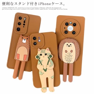 iPhone13 ケース シリコン スタンド iPhone12 iPhone11 スマホケース iPhone XR iPhone8 mini XS Pro max iPhoneケース TPU カバー スタ