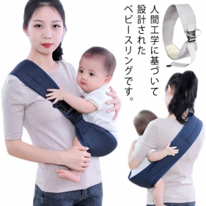 スリング 抱っこひも だっこひも スリングベルト 抱っこ紐  5ヶ月〜3.5歳 耐荷重25kg 新生児 斜め カバー コンパクト 抱っこサポート 長