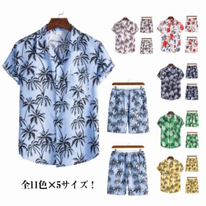 全11色 2点セット アロハシャツ メンズ 総柄シャツ 上下セット tシャツ 半袖シャツ 開襟シャツ 夏 シャツ セットアップ 花柄 総柄 トップ