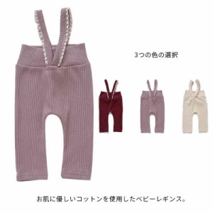 レギンス ベビー サロペット ニット リブレギンス レース フリル ベビー服 春秋 オーバーオール ニット 女の子 73cm 80cm 90cm 100cm 110