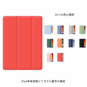 iPad 2021 2020 2019 2018 2017 10.2 ケース iPad 9.7 10.9 iPad mini6 mini5 mini4 mini1/2/3 iPad ipa dpro 第9 第8 第7世代 ipad Air5