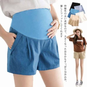 マタニティ パンツ ショートパンツ 夏 ワイド 妊婦服 妊婦 マタニティショートパンツ パンツ リネン リネンパンツ 綿麻 ショートパンツ 